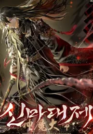 el-gran-demonio-celestial-soberano.jpg.pagespeed.ce.NegHIE7Nc8