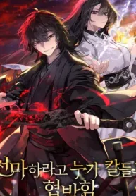 xobligado-a-ser-demonio-celestial.jpg.pagespeed.ic.hfPWdDtN-0